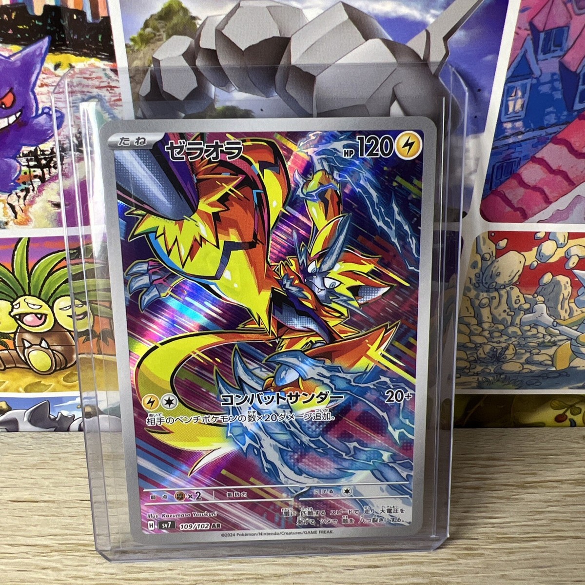 Zeraora Pokemon Card Zeraora AR 109/102 Pokemon Card - Japanese