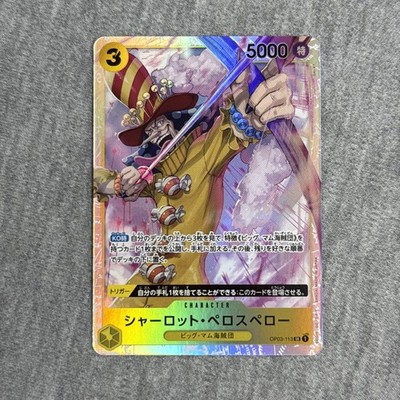 Charlotte Perospero OP03-113 Pillars of Strength Foil Japanese