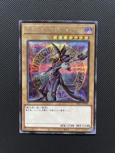 Yugioh Dark Magician PAC1-JP004 Secret Rare Japanese NM