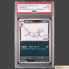 PSA 10 Umbreon 067/SV-P Yu Nagaba Pokemon Card Campaign Eevee’s Promo Japanese