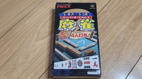 Mahjong 2 HonkBKu 4nUchi Mahjong Famicom Famicom Game