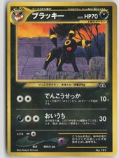 Umbreon NO. 197 Promo Neo Premium File 2 Pokemon Japanese Moderately Played