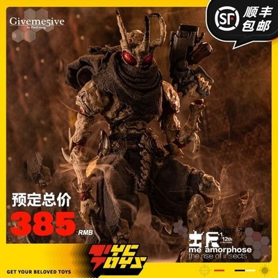 Giveme5ive Metamorphose The Rise Of Insects: Airoki 1/12 Action Figure Gift Toy