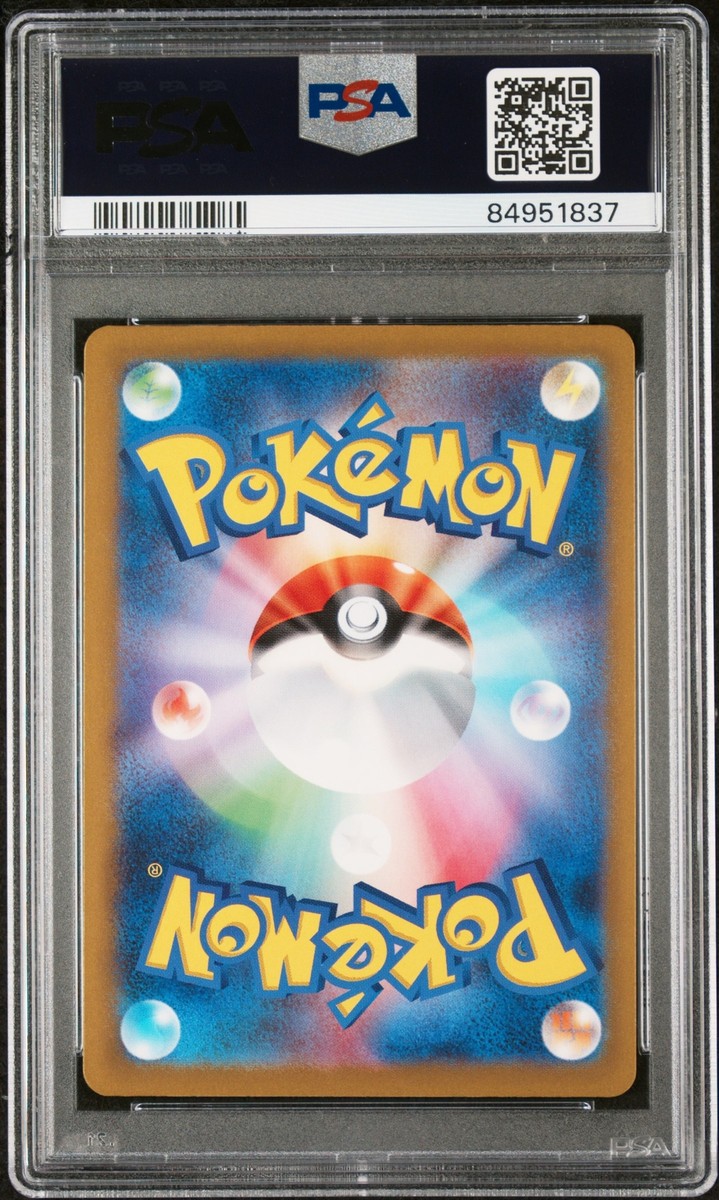 2023 POKEMON JPN SV2D-CLAY BURST #016 CHI-YU EX PSA 10 | eBay 2023 POKEMON JPN SV2D-CLAY BURST #016 CHI-YU EX PSA 10 | eBay
