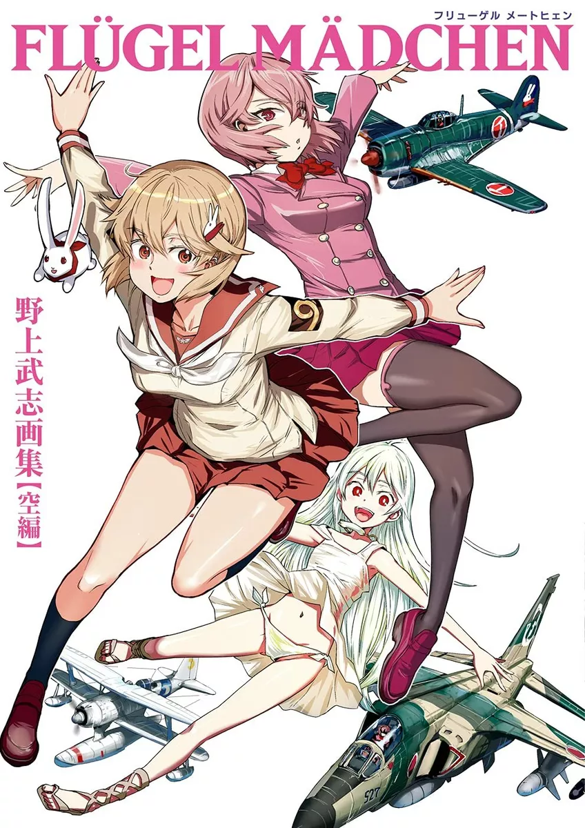 FLUGEL MADCHEN Takeshi Nogami Japanese Book anime art illustration military  | eBay