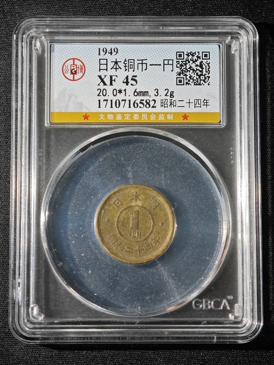 未经认证1949 年日本硬币| eBay
