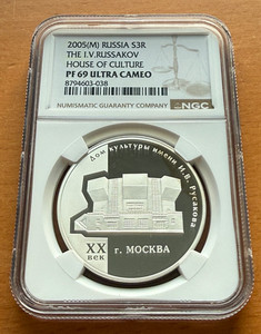Russia 2005 Silver 1 oz 3 Roubles NGC PF69UC House of Culture