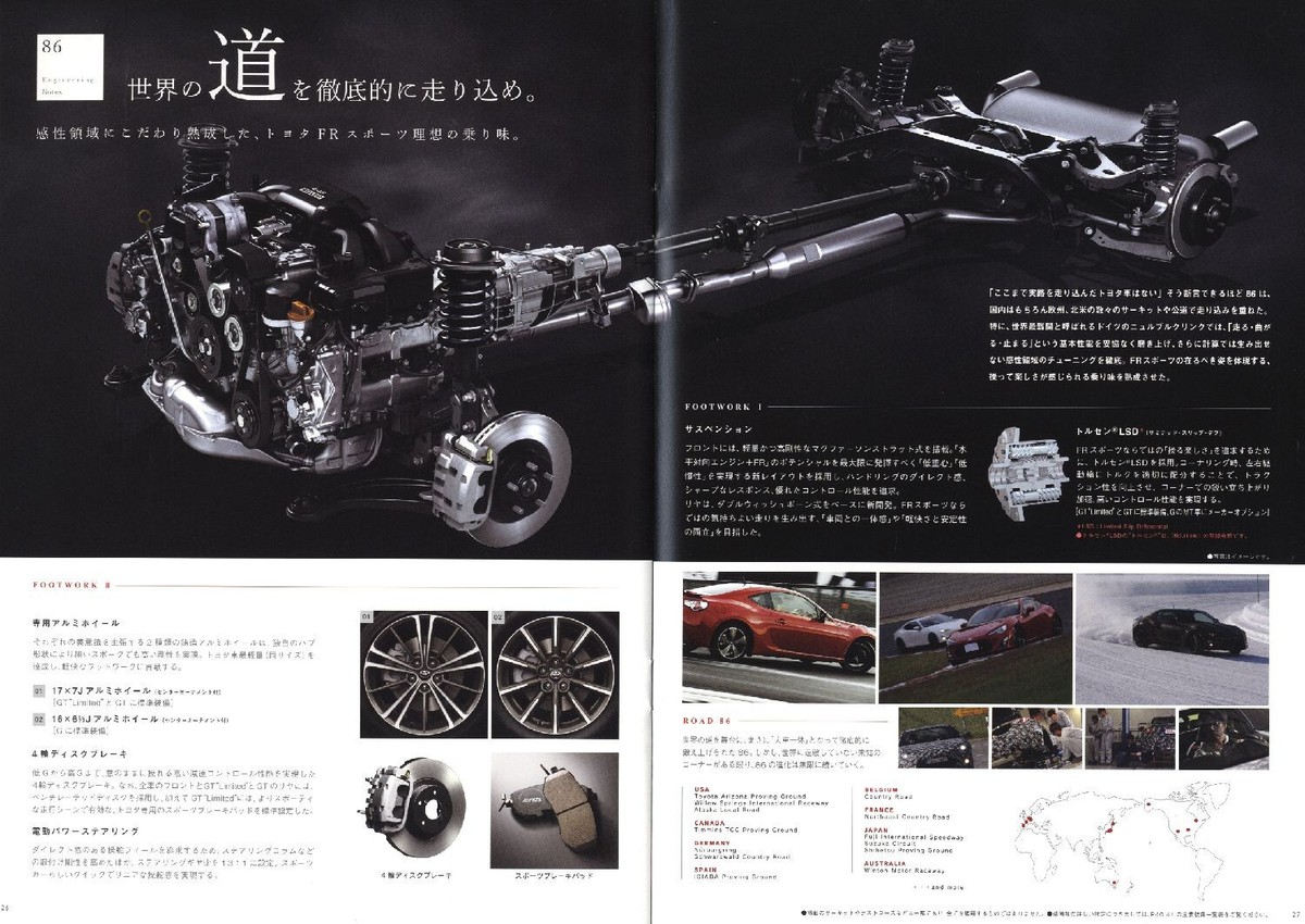 たけこページ Catalog] 2012 Toyota 86 Japanese brochure ZN6 GT G RC Limited FA20