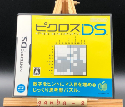 【新品】ピクロスDS 【公式通販】 新品】ピクロスDS ニンテンドー3DS/2DS