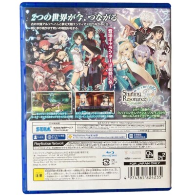 PS4 BLADE ARCUS Rebellion from Shining PlayStation 4 Japan Import