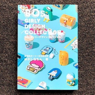 80er Jahre Girly Design Collection Kultur 1980 Mädchen Artikel Sanrio Ware
