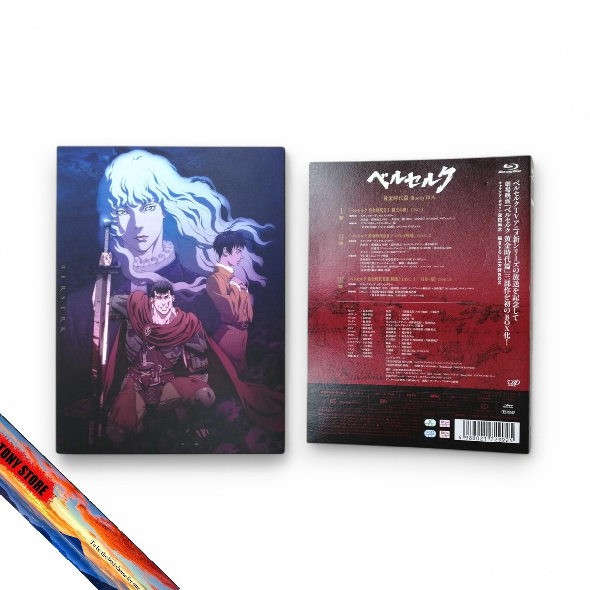 BERSERK 2012 ベルセルク 3本セット BERSERK 2012 ベルセルク 3本セット