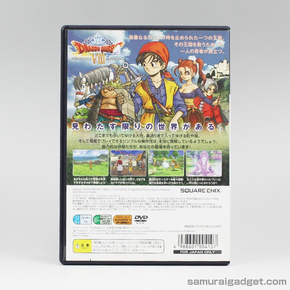 Dragon Quest 8 (Dragon Quest VIII:Journey of the Cursed King) PS2