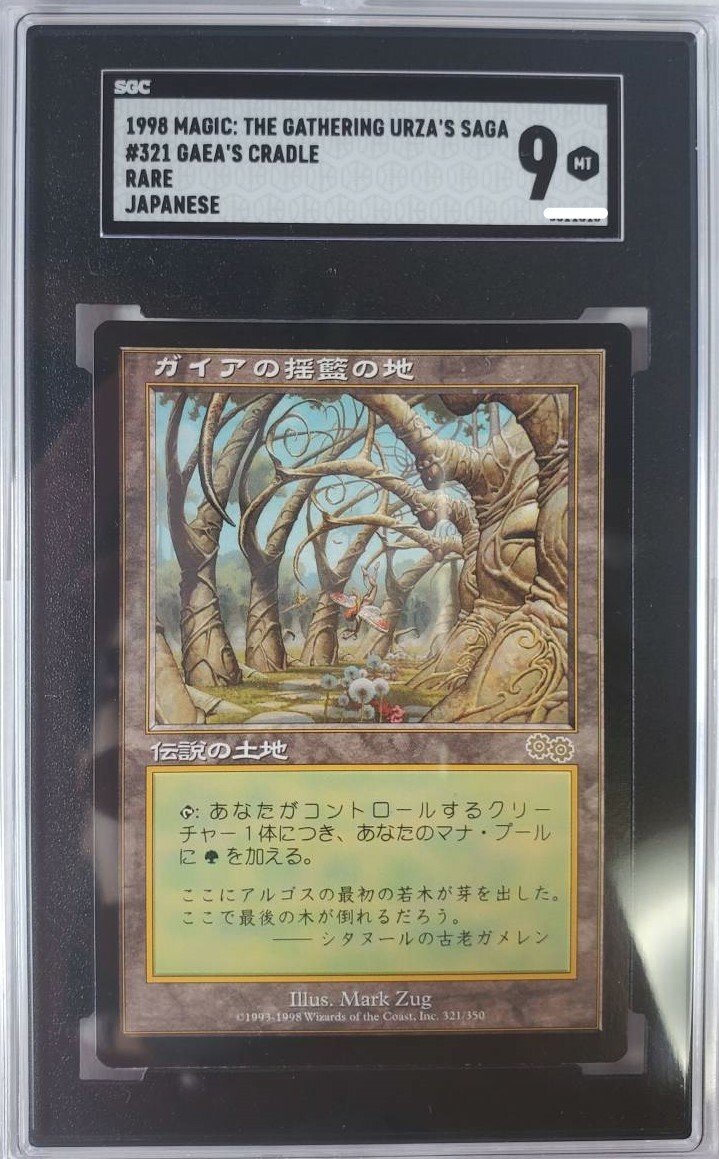 MTG SGC9 Gaea's Cradle Japanese Urza's Saga Rare Card | eBay MTG SGC9 Gaea's Cradle Japanese Urza's Saga Rare Card | eBay