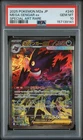2025 POKEMON JAPANESE M2A-MEGA DREAM EX SPECIAL ART RARE MEGA GENGAR EX PSA 10