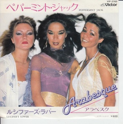 Arabesque - Peppermint Jack (Japan) ++ used ++
