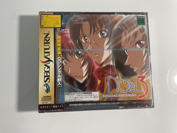 NOeL 3 Noël 3 Special Edition SEGA SATURN NTSC Japan new sealed