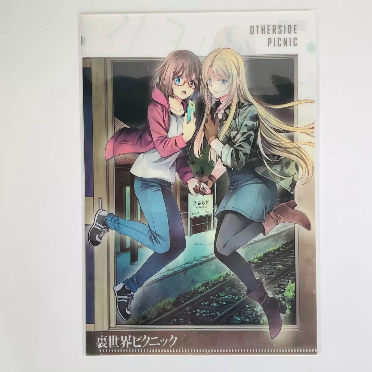 Otherside Picnic (Light Novel)