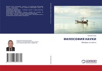 Ewgenij Somow | Filosofiya Nauki | Taschenbuch | Russisch (2024)