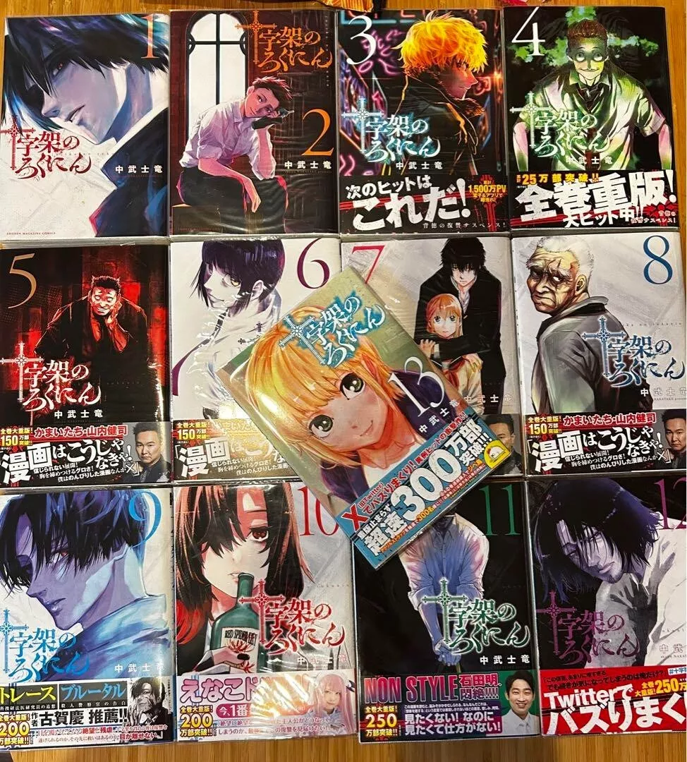 Juujika No Rokunin Vol 1 Juujika no Rokunin Vol.1-13 Latest Full Set Comics Japanese Ver Manga | eBay