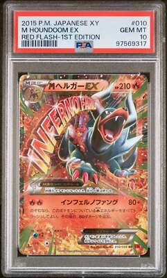 ポケモンカード　ヘルガー　グレート　psa10 ヘルガー グレート PSA10（ヘルガー LEGEND レジェンド グレート