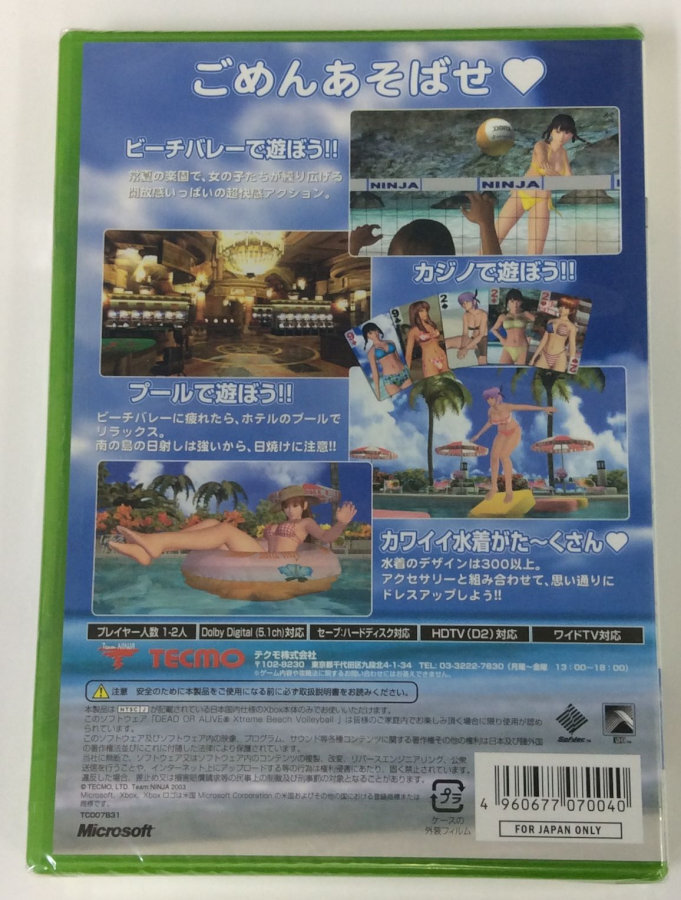 Xbox Dead or Alive Xtreme Beach Volleyball Platinum Collection