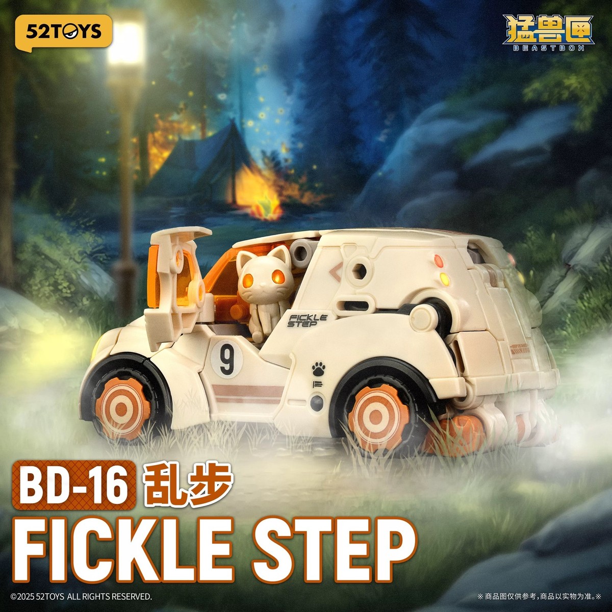 52TOYS BEASTBOX BD-16 FICKLE STEP Transforming Model Action Figure