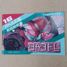 Namco The Tower of Babel: Famicom Game