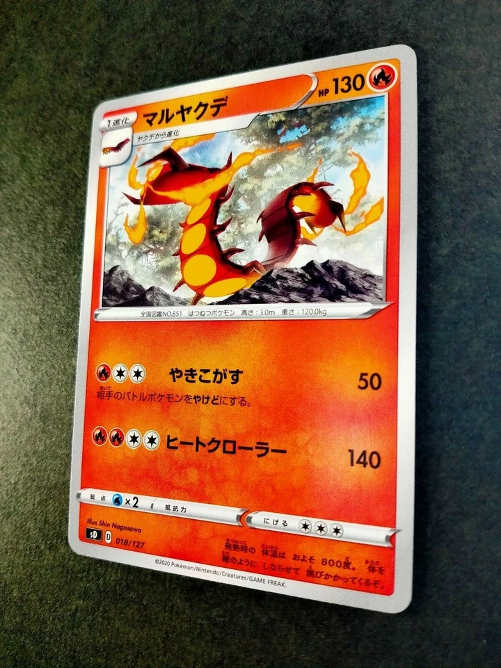 Pokemon Card Centiskorch SD 018/127 Japanese - Image 2 of 4