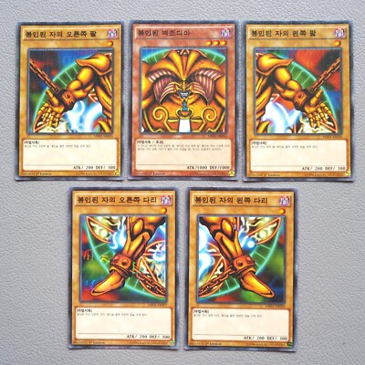 Yu-Gi-Oh Exodia Forbidden One MB01-KR004 1st Edition Millennium M