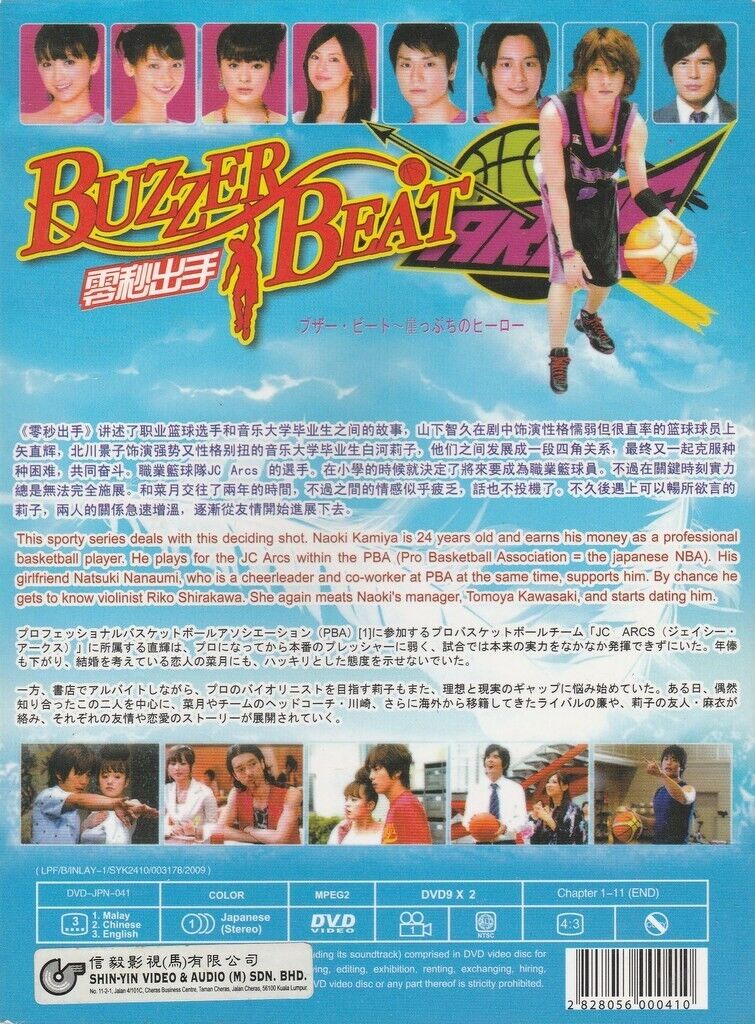 Buzzer Beat _ Japanese Drama _ English Sub _ DVD All Region _ Tomohisa  Yamashita