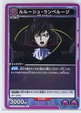Lelouch Lamperouge U BT/CGH-1-015 - Code Geass Union Arena Trading Card