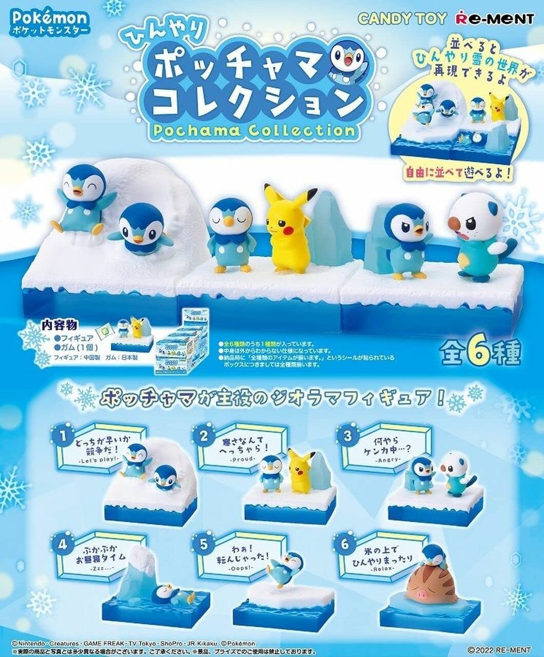 Новая коллекционная КОРОБКА Pokemon Cool Piplup из 6 предметов Миниатюрная Японская модель 12990₽