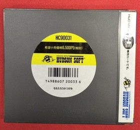 HUDSON Momotaro action drama PC Engine HUCARD