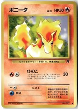 Ponyta NO. 077 Common Team Rocket Pokemon Japanese Heavily Played