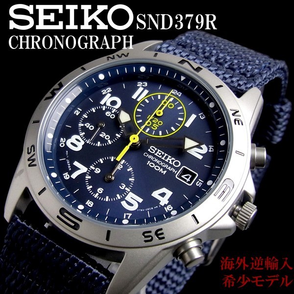 seiko chronograph ebay