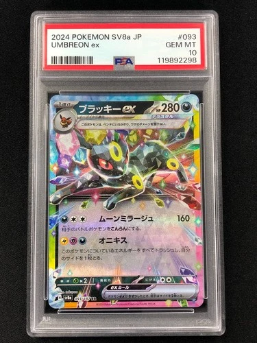 Pokemon 2024 Umbreon EX 093/187 JPN PSA 10