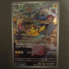 Pokemon Pikachu 173/165 AR Holo (NM) Japanese