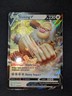 Slaking V 058/078 Pokemon Go 2023 ~ Full Art Ultra Rare Holo ~ Pokemon TCG 
