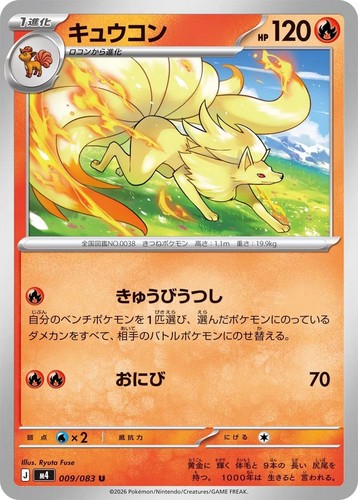 Ninetales U 009/083 Ninja Spinner m4 2026 Pokemon Card Japanese | eBay