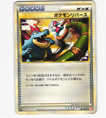 Pokemon Reversal 065/070 L1 Heartgold Collection 1st Ed MP Pokemon