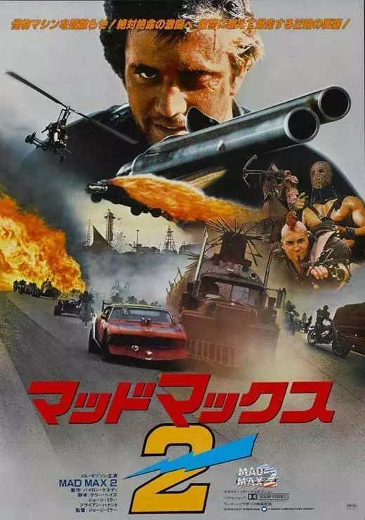 MAD MAX 2: THE ROAD WARRIOR Movie POSTER 27 x 40 Mel Gibson