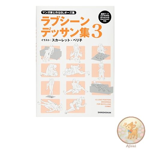 BL Pose Collection Made with Manga Artists Love Scene Drawing Collection 3 with