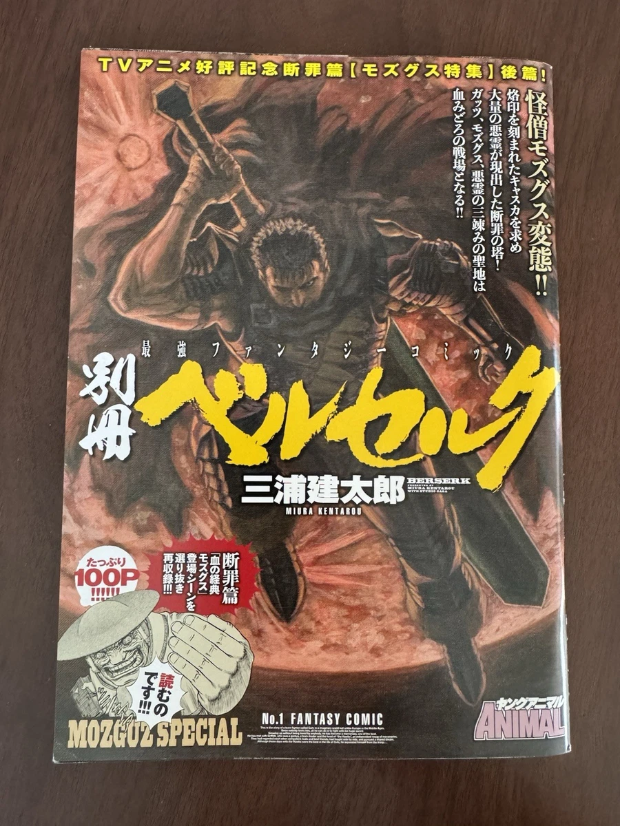 Manga & Asian Comic Book Single Volume Signed Japanese for sale | eBay