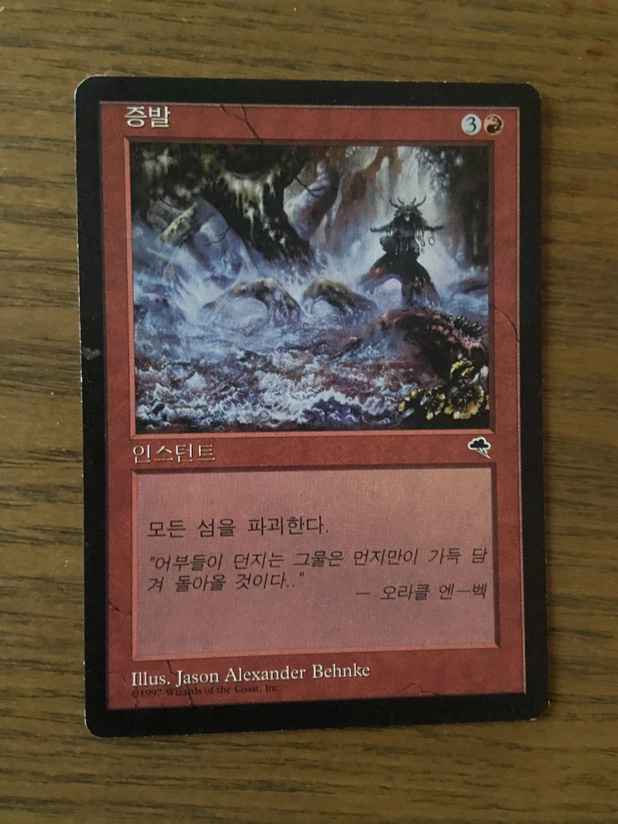 Tempest Trading Card Games in Korean for sale | eBay
