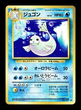 [NM-] Dewgong Japanese Base Set no 087 Pokemon 1996 E