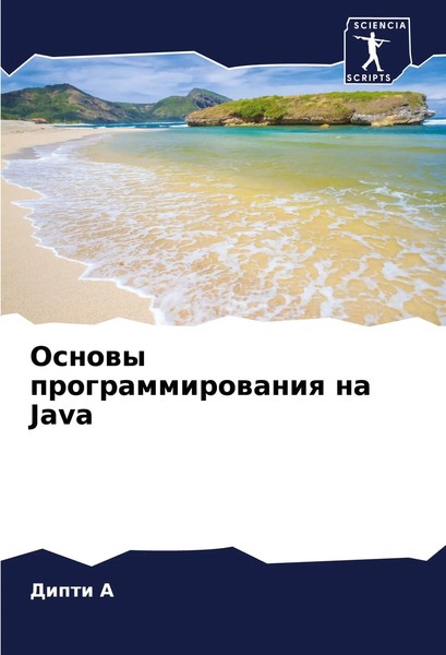 Dipti A | Osnowy Programmirowaniq Na Java | Taschenbuch | Russisch (2024)-image