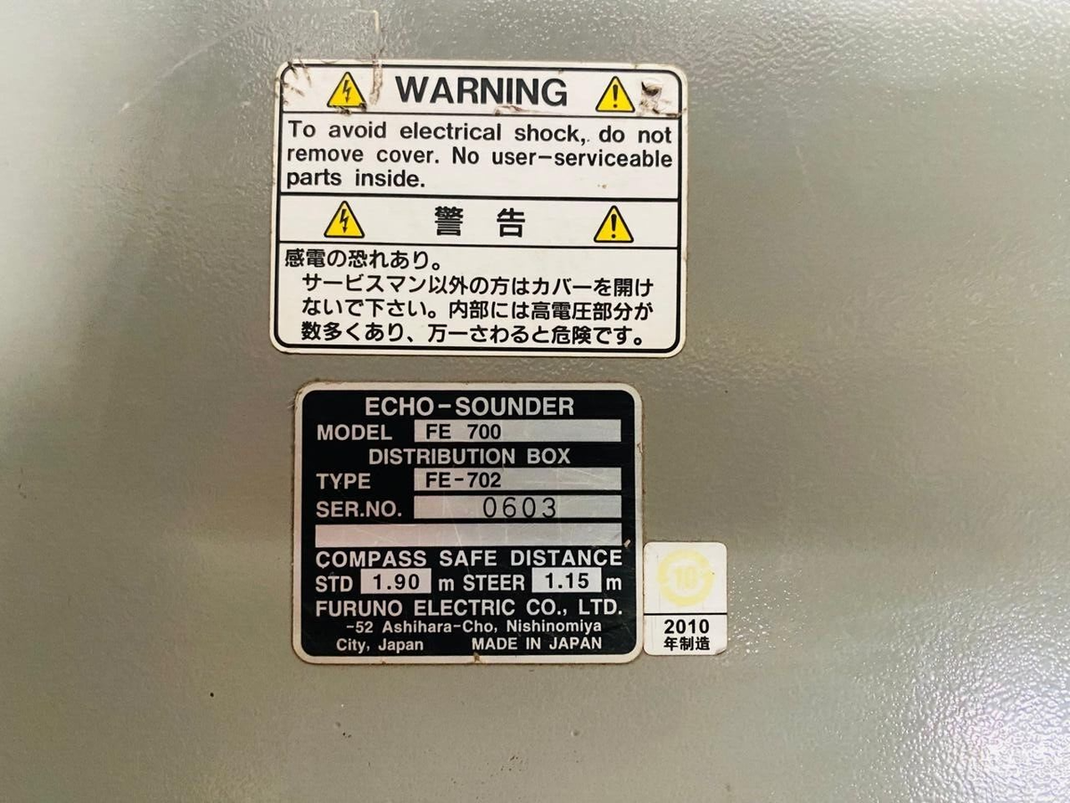 FURUNO FE 700 ECHO SOUNDER Distribution Box FE-702 | eBay