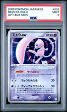 Mew EX #3 Prices | Pokemon Japanese 2005 Gift Box | Pokemon Cards