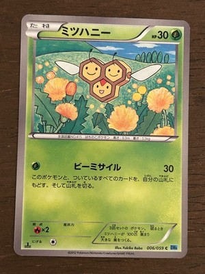 BW6 Freeze Bolt 1st Edition Pokemon: Black and White Japanese TCG 2012 LP-NM!!